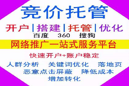 某企业SEM推广竞价代运营前后对比分析